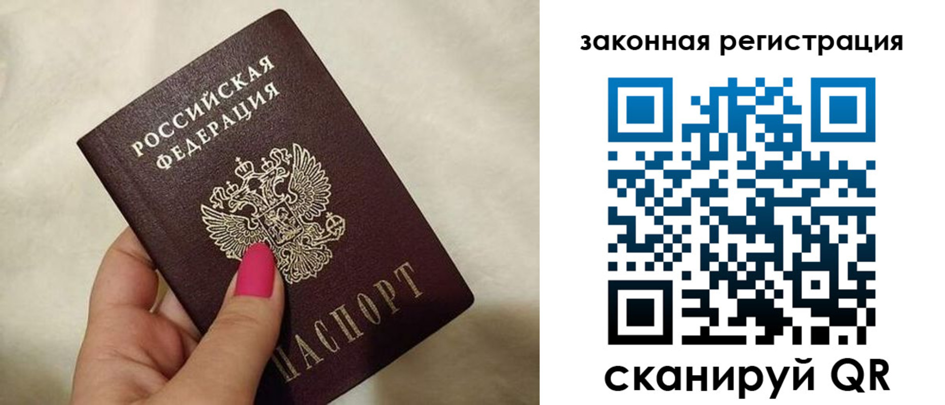 временная регистрация в квартире в Волгограде