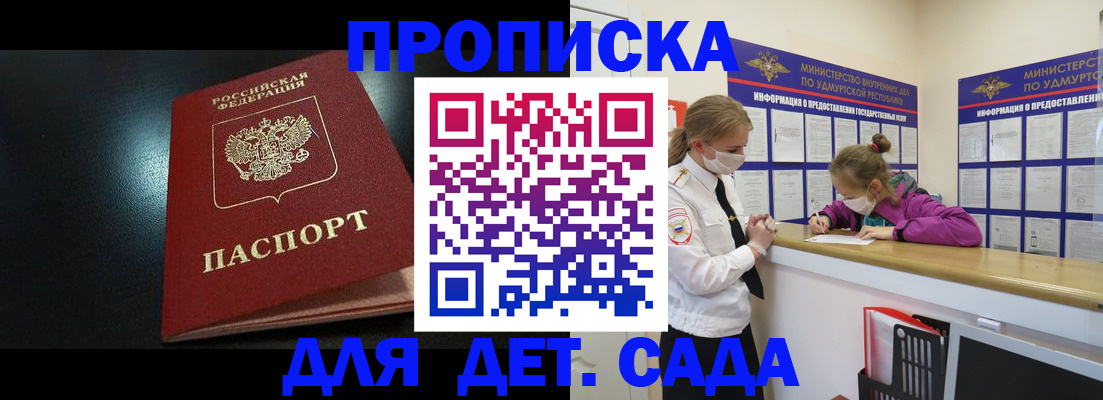 найти адрес прописки в Волгограде