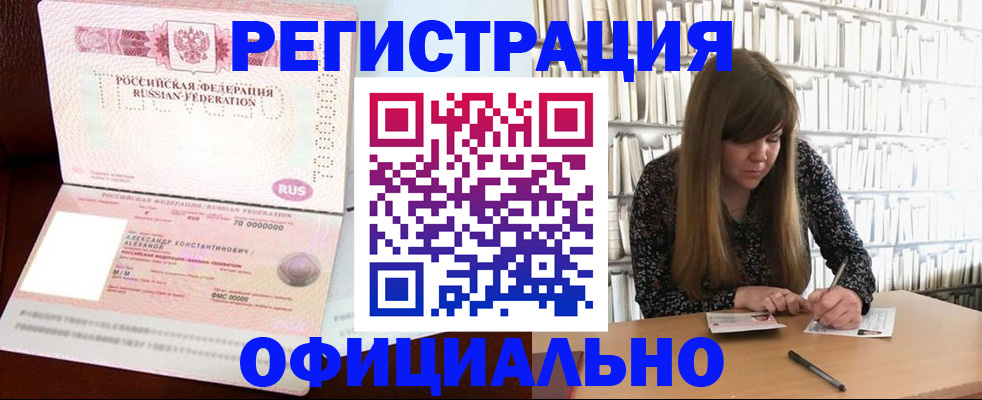 прописка иностранных граждан в Волгограде