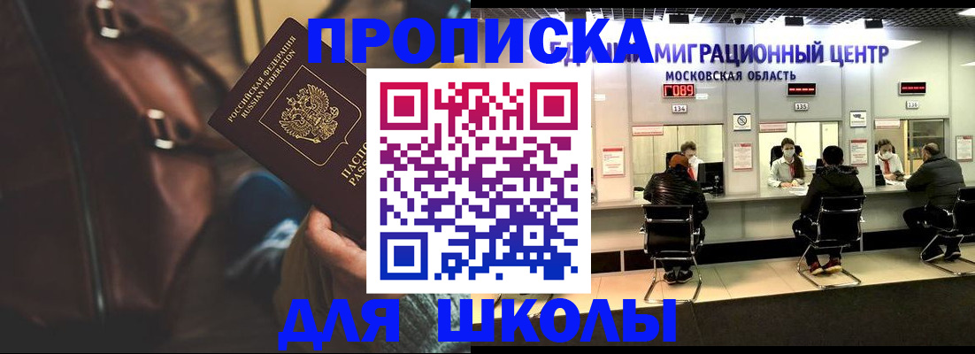 прописка для военкомата в Волгограде