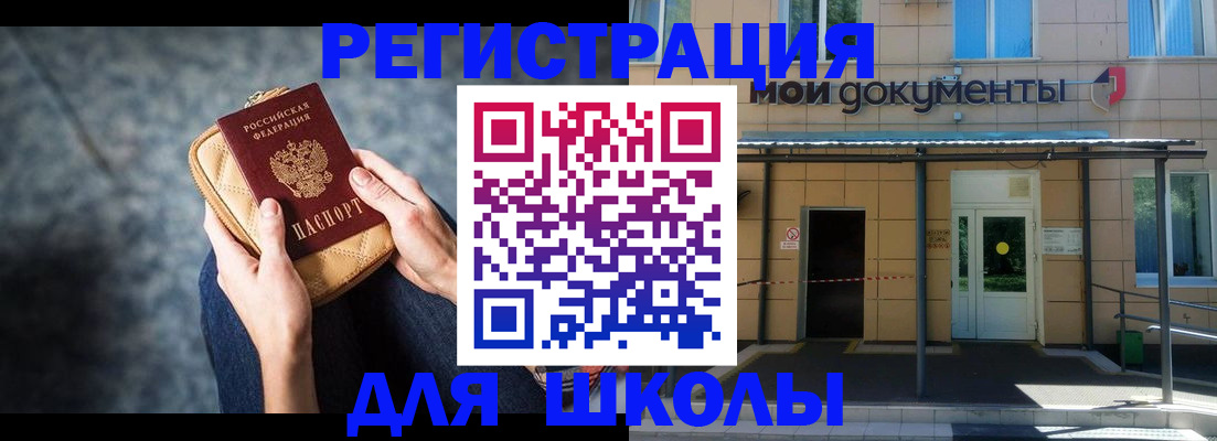 прописка паспорт в Волгограде