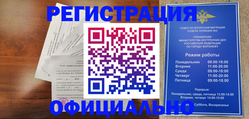 прописка поиск в Волгограде