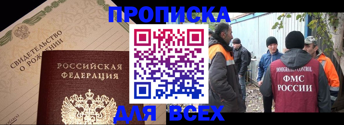 регистрация в Волгограде