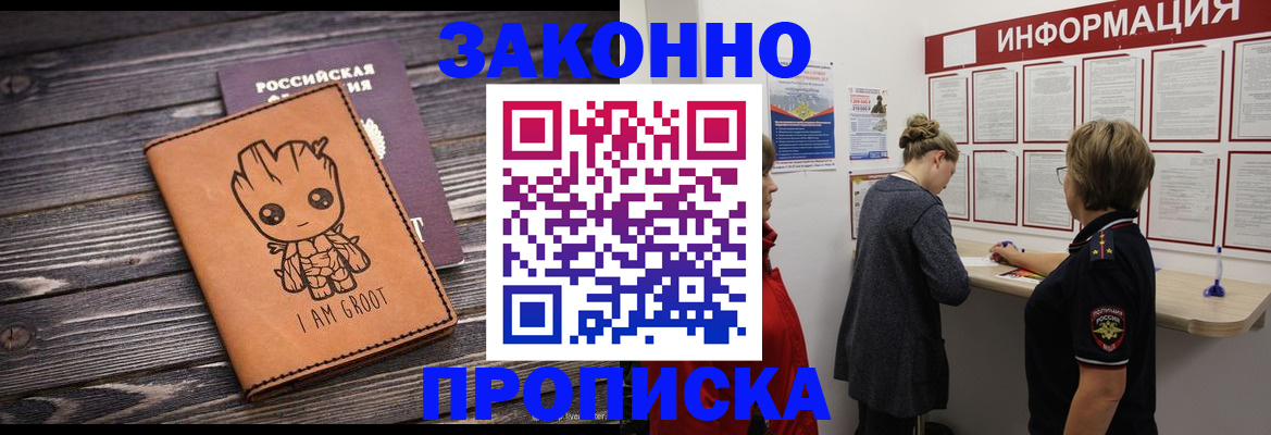 временная регистрация гарантия в Волгограде